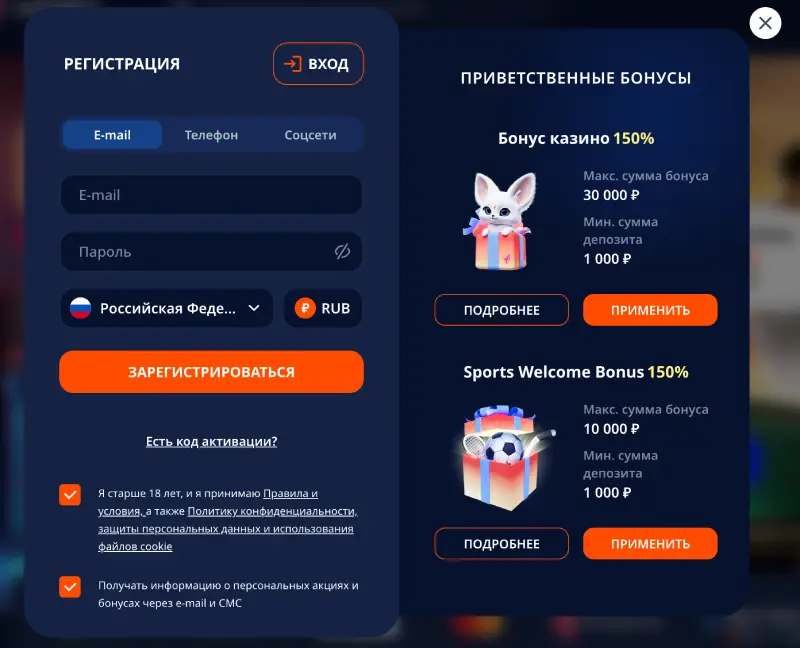 Регистрация на сайте казино Monro Casino